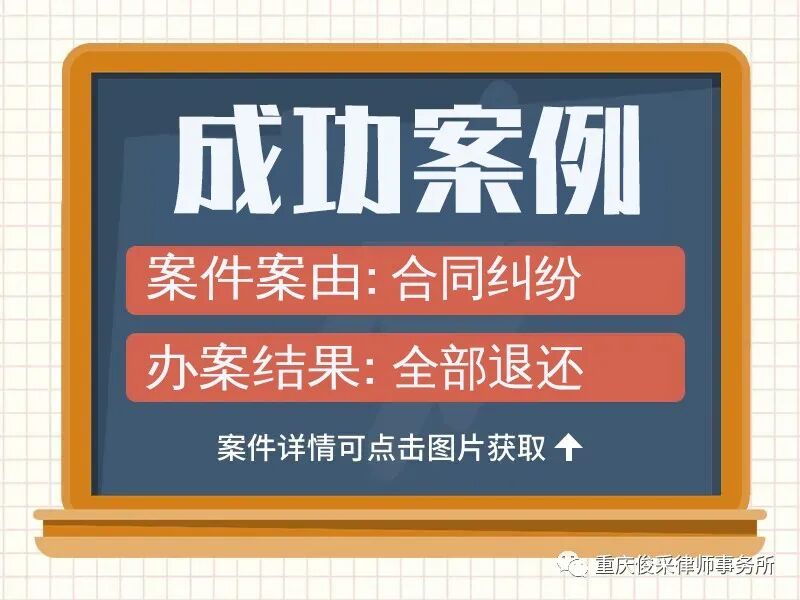 民事合同纠纷案例丨美容院已注销,刘女士办10万元充值卡联系无门,委托律所诉讼挽回损失